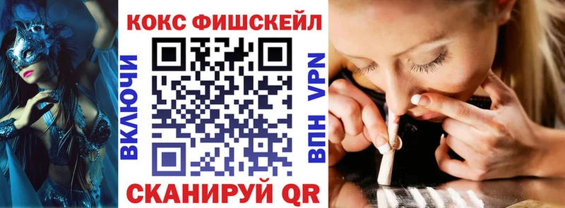 COCAIN FishScale  Санкт-Петербург 