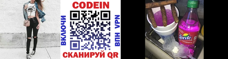 Кодеиновый сироп Lean напиток Lean (лин)  кракен tor  shop формула  Санкт-Петербург 